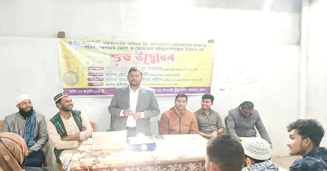 লালমোহনে ফ্রি কম্পিউটার প্রশিক্ষণের উদ্বোধন 