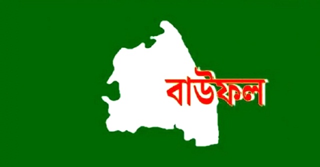 বাউফলে হিন্দু সম্প্রদায়ের কালিখোলার জমি বিক্রি করার অভিযোগ