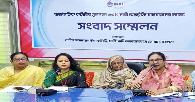 রাজনৈতিক অধিকার নিশ্চিতের দাবি আ’লীগ ও বিএনপি নারীদের  