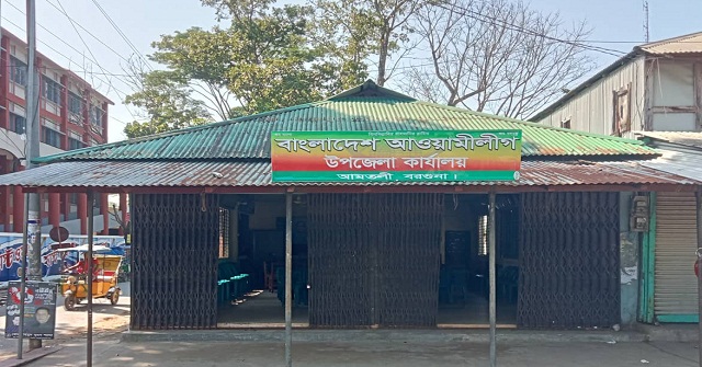 আমতলী উপজেলা আওয়ামী লীগের সম্মেলন রবিবার 