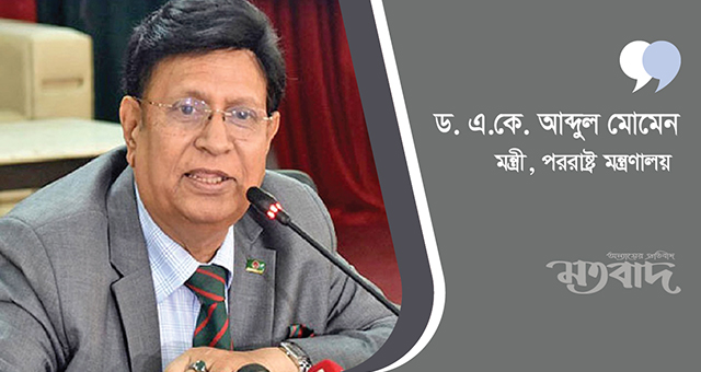 জাপান থেকে টিকা পাওয়ার প্রত্যাশা পররাষ্ট্রমন্ত্রী