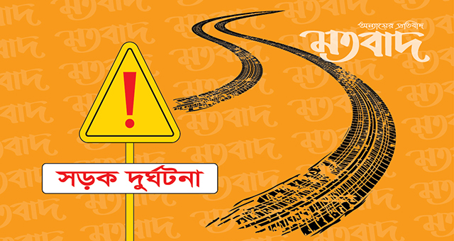 বাসের সঙ্গে মোটরসাইকেলের সংঘর্ষ, কিশোরী নিহত