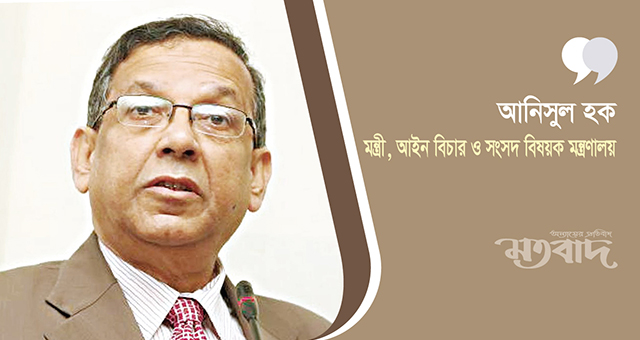 সময় যতই লাগুক বঙ্গবন্ধুর খুনিদের রায় কার্যকর করা হবে: আইনমন্ত্রী