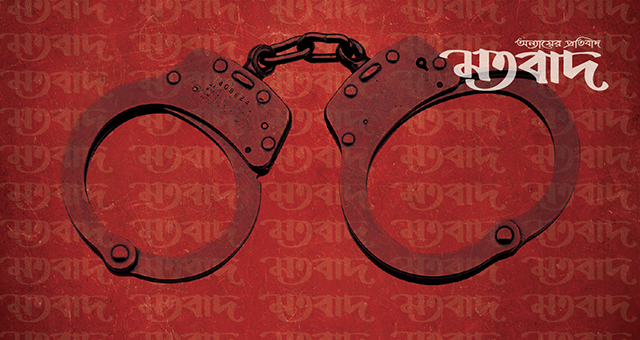 পিরোজপুরে মাদক বিক্রির সময় কারারক্ষী আটক 