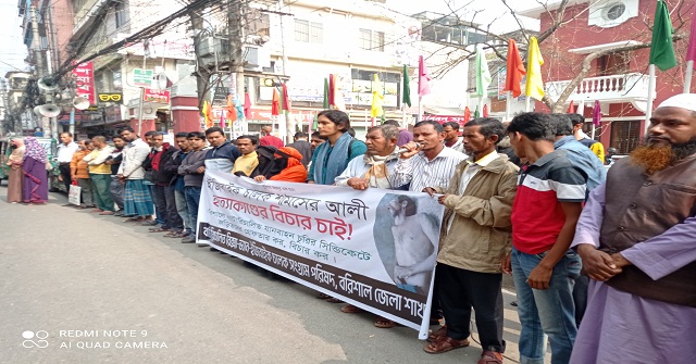 বরিশালে ইজিবাইক চালক হত্যার বিচার চেয়ে সংগ্রাম পরিষদের বিক্ষোভ