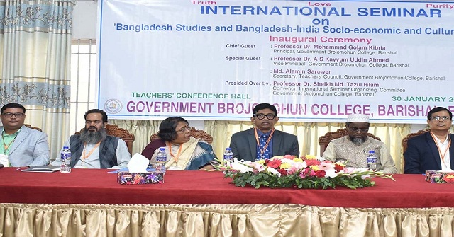 বরিশাল বিএম কলেজে আন্তর্জাতিক সেমিনার অনুষ্ঠিত
