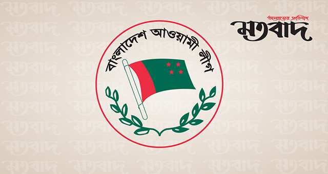 আওয়ামী লীগের রাজনৈতিক কার্যক্রমে নিষেধাজ্ঞা চেয়ে রিট