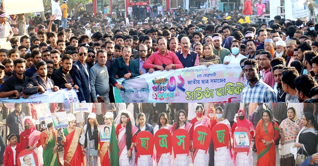 ভাণ্ডারিয়ায় জাতীয় ছাত্রসমাজের ৩২তম প্রতিষ্ঠা বার্ষিকী পালিত