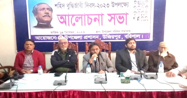 উজিরপুরে শহিদ বুদ্ধিজীবী দিবস উপলক্ষে আলোচনা সভা 