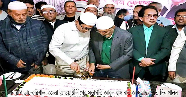 বানারীপাড়ায় আবুল হাসানাত আব্দুল্লাহ’র ৭৯তম জন্মদিন পালন