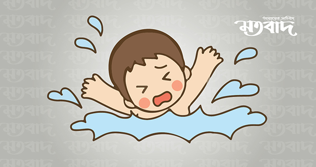 চরফ্যাসনে পানিতে ডুবে শিশুর মৃত্যু