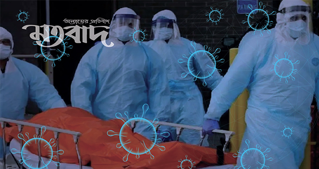 করোনায় বিশ্বে একদিনে ১৩ হাজার মৃত্যু