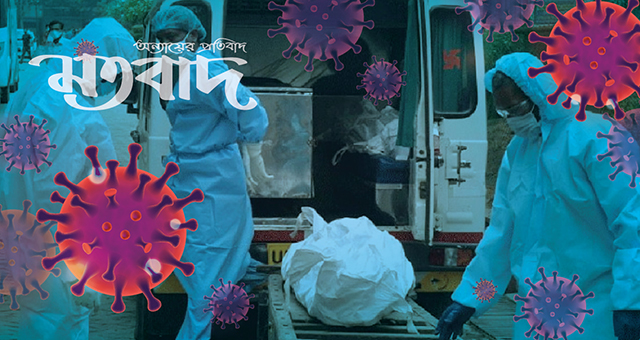 বিশ্বজুড়ে করোনায় আরও ১ হাজার ১০৫ জনের মৃত্যু