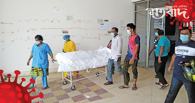 করোনায় মৃত্যু ও শনাক্ত বাড়ল