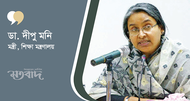 করোনা পরিস্থিতির উন্নতি না হলে শিক্ষাপ্রতিষ্ঠান খোলা সম্ভব নয়: শিক্ষামন্ত্রী