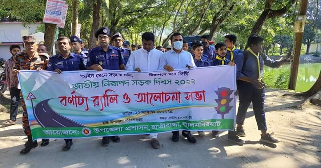 লালমনিরহাটে জাতীয় নিরাপদ সড়ক দিবস পালিত