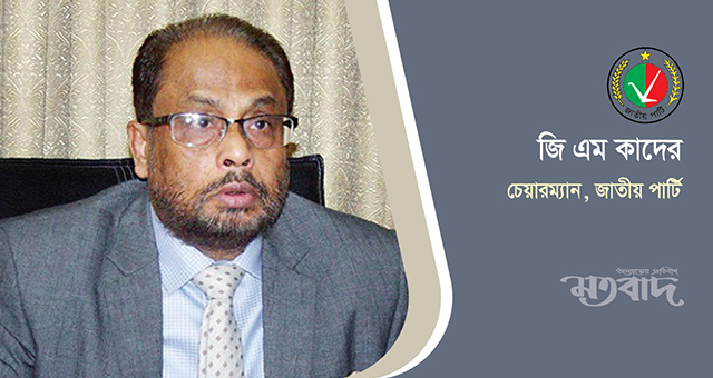 অযৌক্তিকভাবে তেলের দাম বাড়ানো হয়েছে: গোলাম মোহাম্মদ কাদের