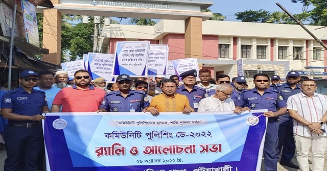 গলাচিপায় কমিউনিটি পুলিশিং ডে পালিত