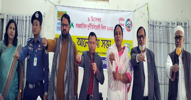 গৌরনদীতে দুর্নীতি বিরোধী শপথ