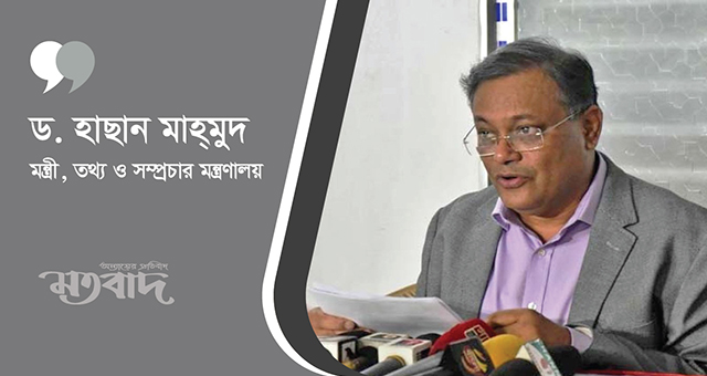 বিএনপির মদদে জঙ্গিগোষ্ঠী ফের ডালপালা মেলেছে : তথ্যমন্ত্রী