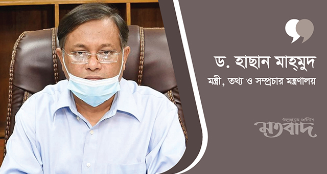 `মা-বাবা বৃদ্ধাশ্রমে, রাস্তায় আপনার লাশ— এমন উন্নয়ন চাই না'