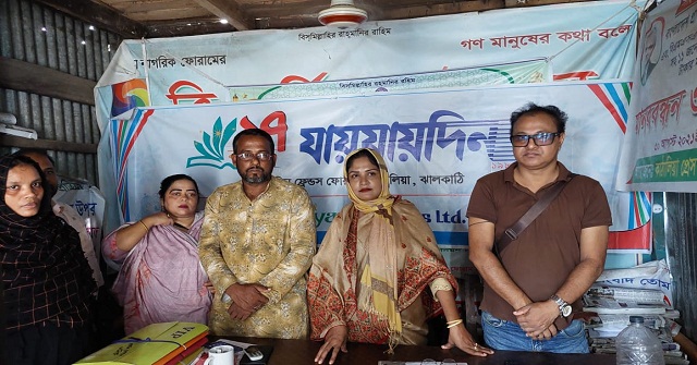 ঝালকাঠি জেলা পরিষদের মহিলা সদস্য প্রার্থীর মতবিনিময় সভা