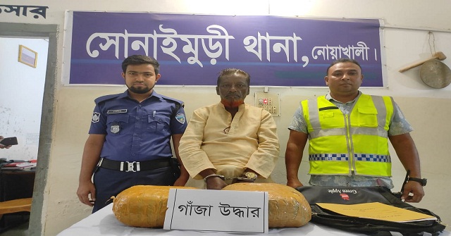 স্কুল ব্যাগে চার কেজি গাঁজা, গ্রেফতার ১