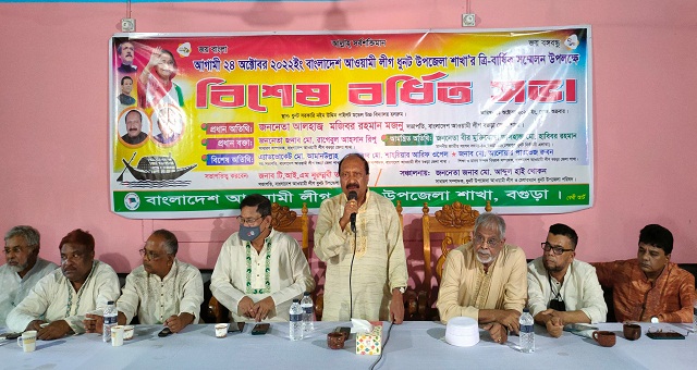 ধুনটে আ.লীগের সম্মেলন উপলক্ষে বর্ধিত সভা