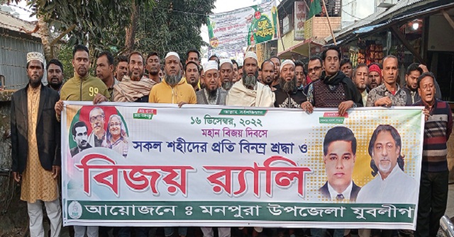 মনপুরায় বিজয় দিবস উদযাপন