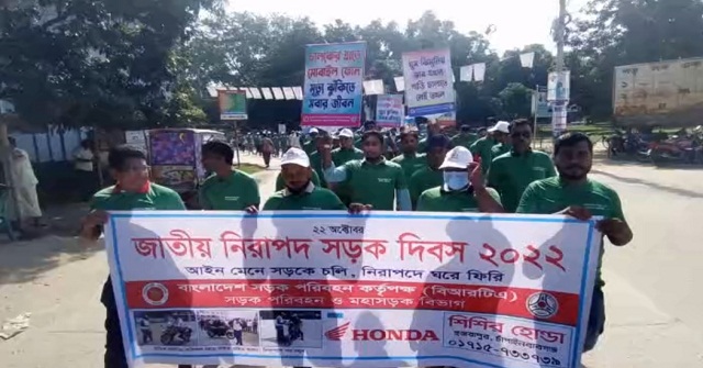 চাঁপাইনবাবগঞ্জে জাতীয় নিরাপদ সড়ক দিবস পালিত