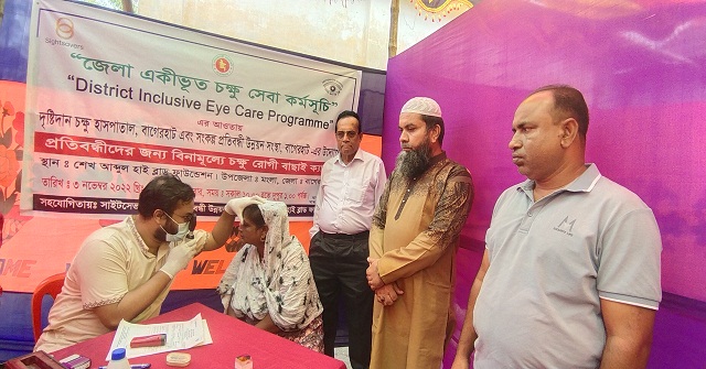 মোংলায় প্রতিবন্ধী ও দলিত সম্প্রদায়ের জন্য বিনামূল্যে চক্ষু শিবির