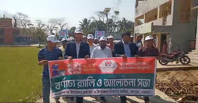 মনপুরায় জাতীয় ভোটার দিবস উদযাপন