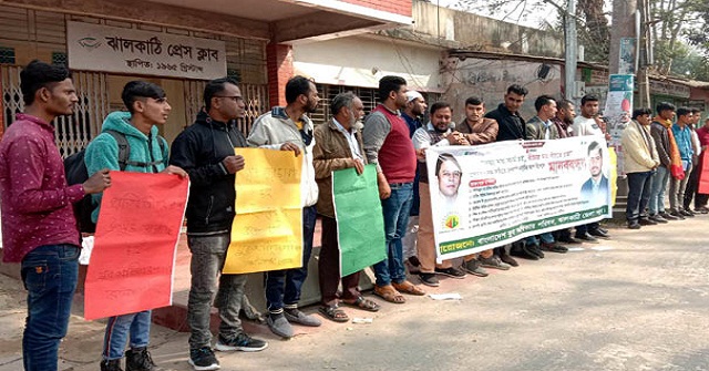 ৭ দফা দাবিতে যুবঅধিকার পরিষদের মানববন্ধন
