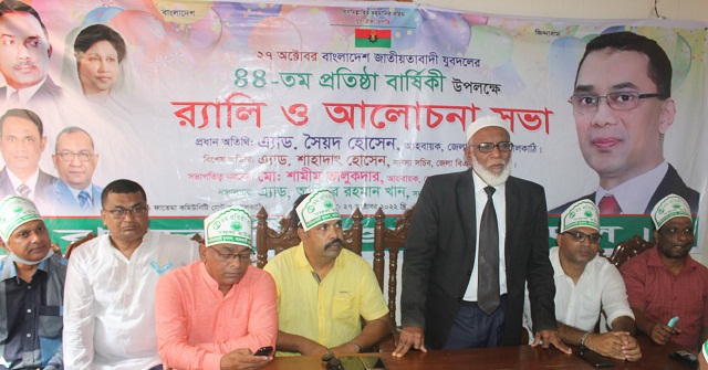 ঝালকাঠিতে যুবদলের প্রতিষ্ঠাবার্ষিকী উপলক্ষে আলোচনা সভা 