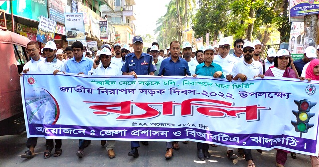 ঝালকাঠিতে জাতীয় নিরাপদ সড়ক দিবস পালিত