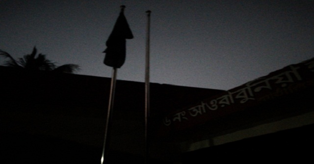 ইউপি কার্যালয়ে রাতেও উড়ছিল জাতীয় পতাকা