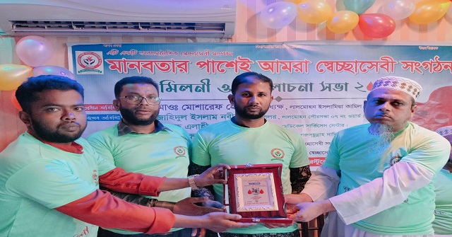 মানবতার পাশেই আমরা স্বেচ্ছাসেবী সংগঠনের পূর্ণমিলনী 