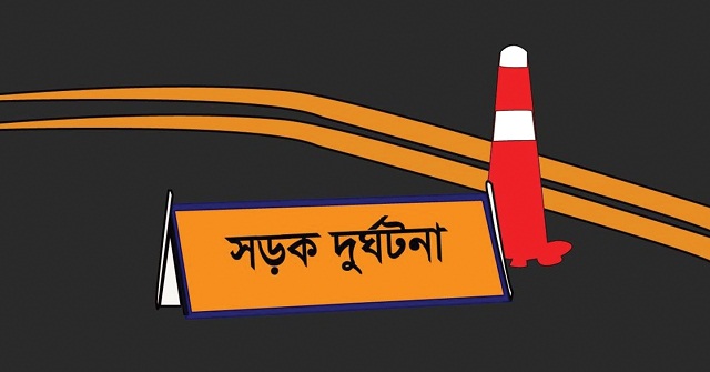 গৌরনদীতে মহাসড়ক পার হতে গিয়ে পথচারী নিহত