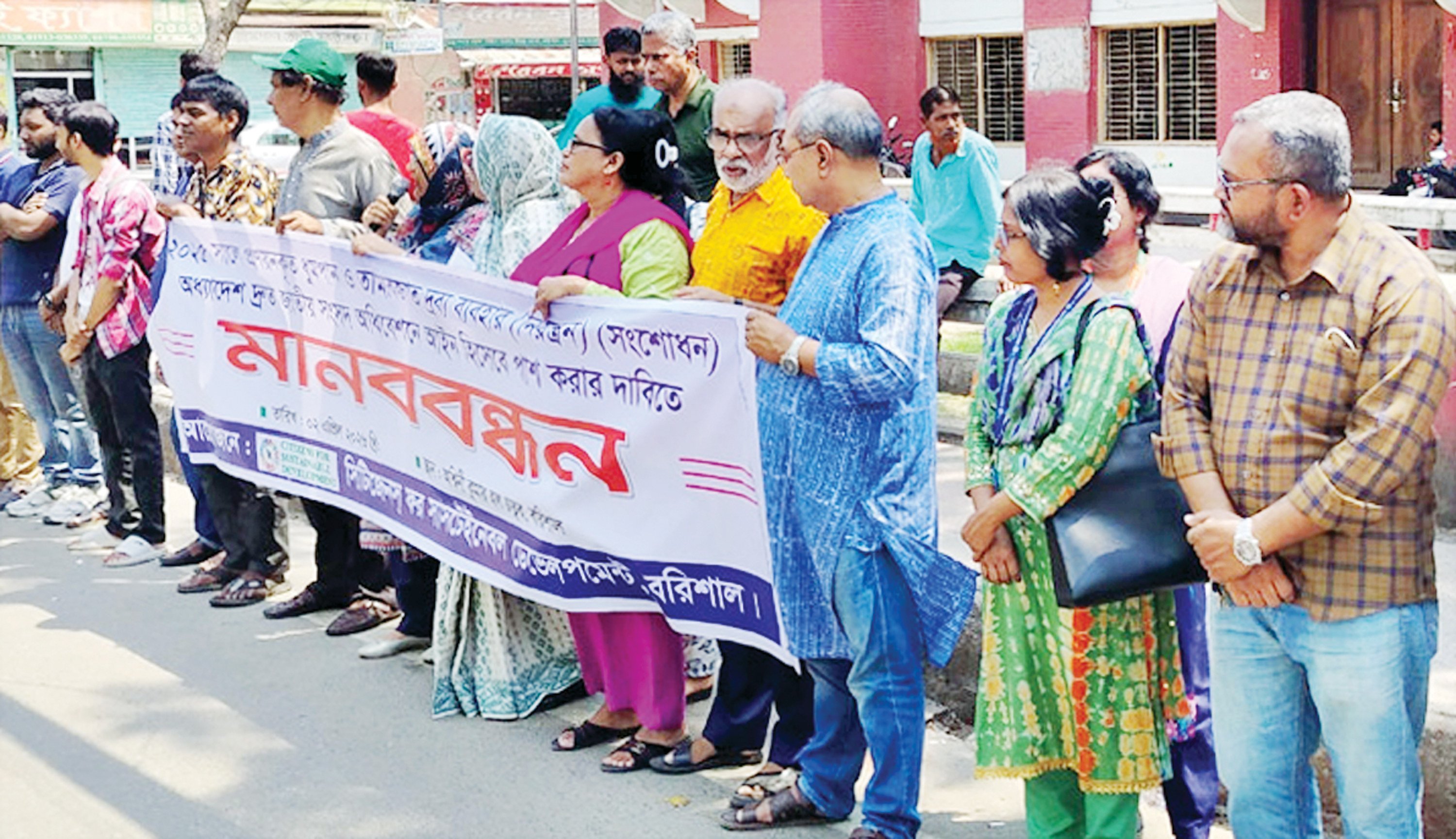 তামাক নিয়ন্ত্রণ আইন পাসের দাবিতে নগরে মানববন্ধন