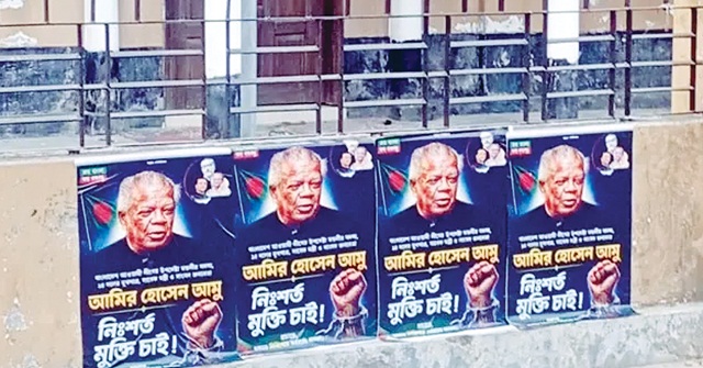 আমির হোসেন আমুর ‘নিঃশর্ত মুক্তি চাই’ এমন পোস্টারে ছেয়ে গেছে ঝালকাঠির জনপদ