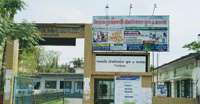 পিরোজপুরে শিক্ষার্থীদের মধ্যে সংঘর্ষে আহত পরীক্ষার্থী