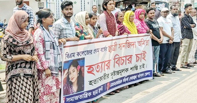 বাসায় ডেকে এনে প্রেমিকাকে হত্যা, বিচার দাবিতে নগরীতে মানববন্ধন