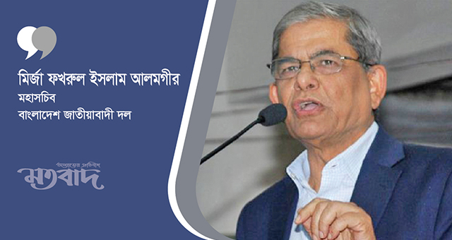 গুম হওয়া পরিবারের অসহায়ত্বের দায় সরকারকেই নিতে হবে: মির্জা ফখরুল