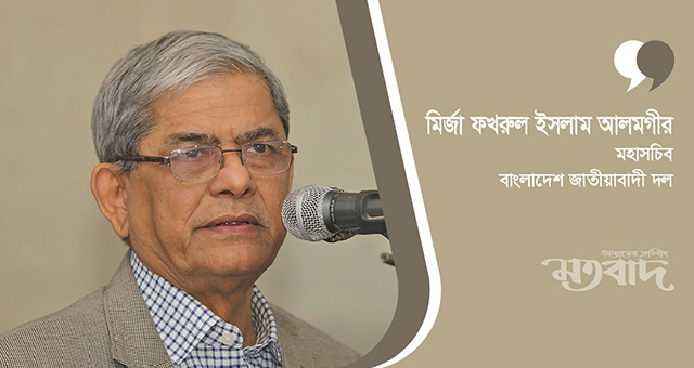 অস্তিত্বের প্রশ্নে বেসামাল সরকার: ফখরুল