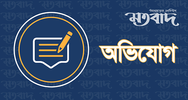 বাউফলে কেন্দ্র ফির টাকা আত্মসাতের অভিযোগ