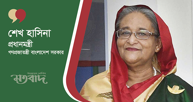 বাংলাদেশের বিশাল জয়ে প্রধানমন্ত্রীর অভিনন্দন