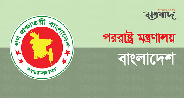‘অনিয়ম বন্ধে’ কূটনৈতিক বন্ড সুবিধা ডিজিটালাইজড হচ্ছে