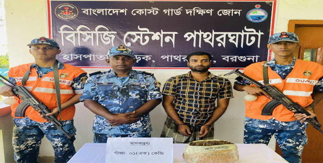 পাথরঘাটায় ১ কেজি গাঁজাসহ মাদক ব্যবসায়ী ‍আটক