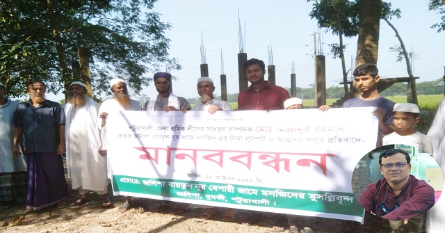 দুমকিতে শ্রমিক লীগ নেতার বিরুদ্ধে মানববন্ধন