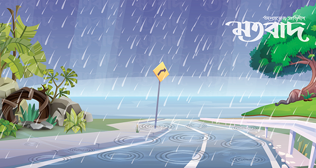 বঙ্গোপসাগরে লঘুচাপ, বাড়বে বৃষ্টিপাতের প্রবণতা